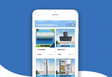 家政服務小程序